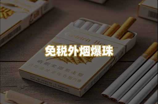 广西越南香烟